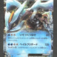 036/093 Kyurem EX JP - EX Battle Boost