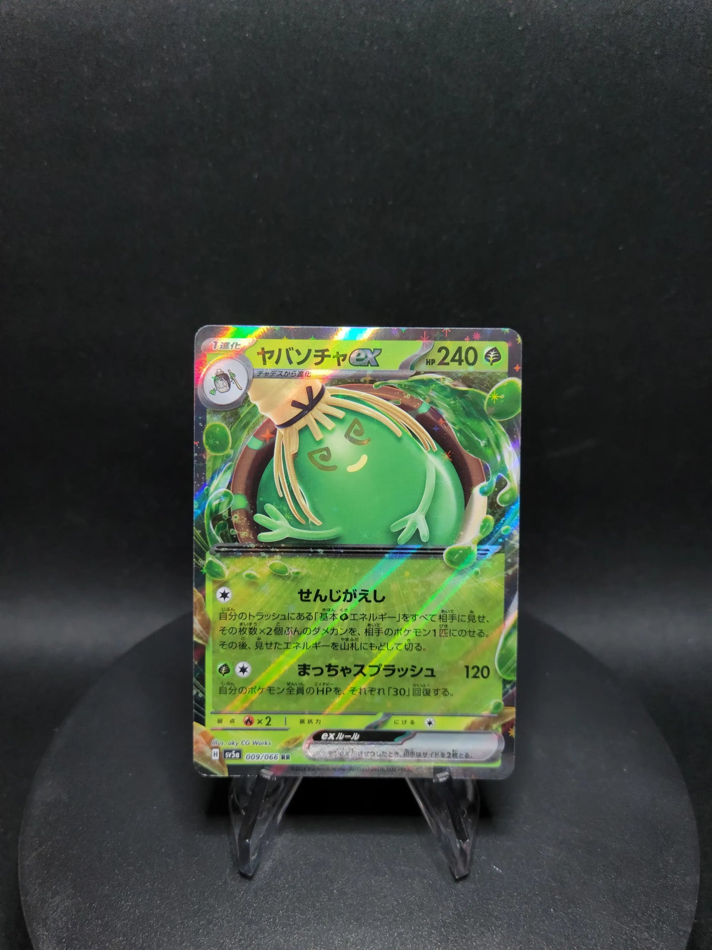 009/066 Theffroyable EX JP - Crimson Haze