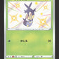206/190 Larvadar SHINY JP - Shiny Star V