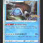 017/071 Tortank HOLO JP - Pokémon GO JP