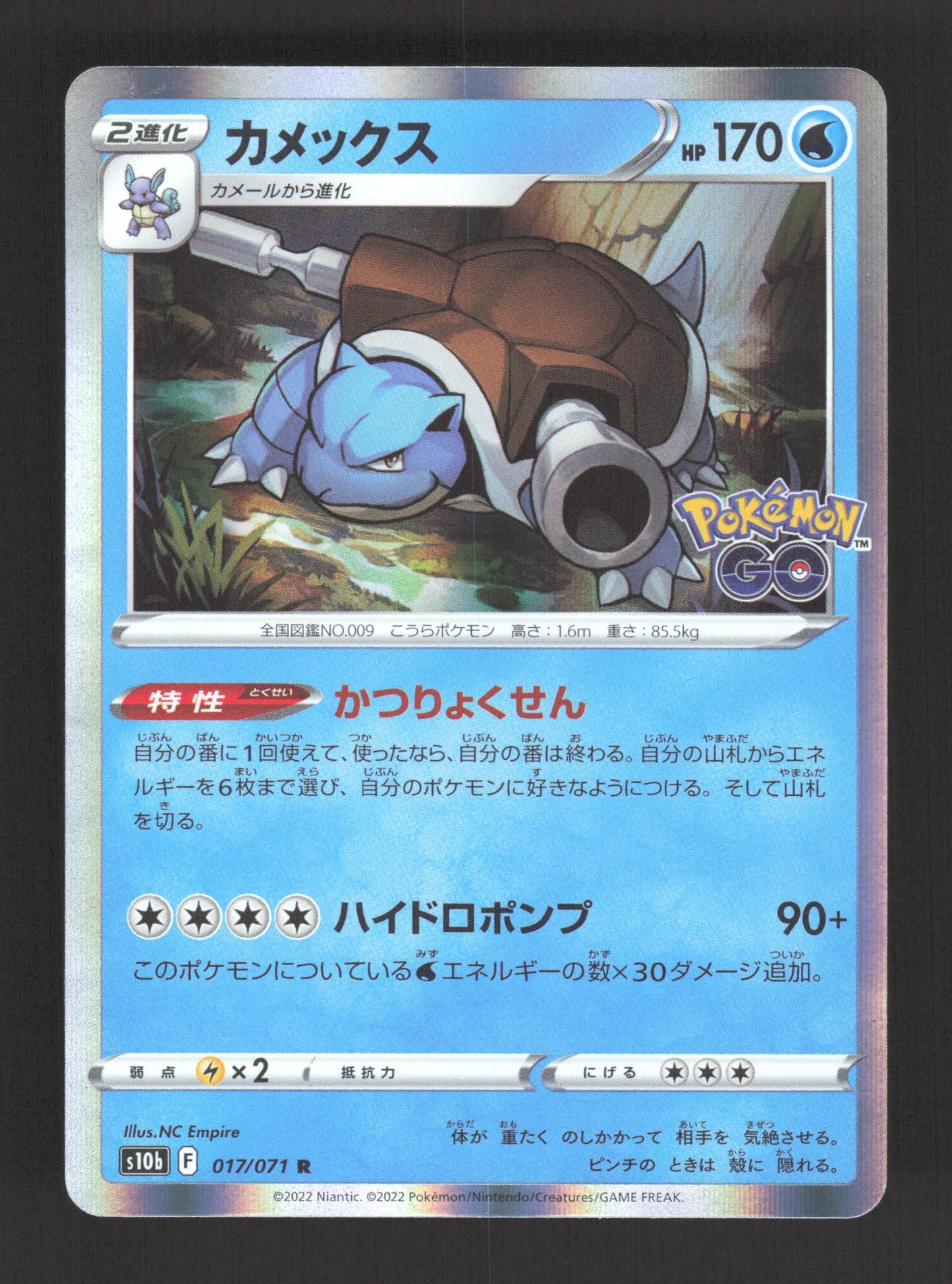 017/071 Tortank HOLO JP - Pokémon GO JP