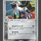 070/086 Grahyena HOLO JP - Holon Research Tower