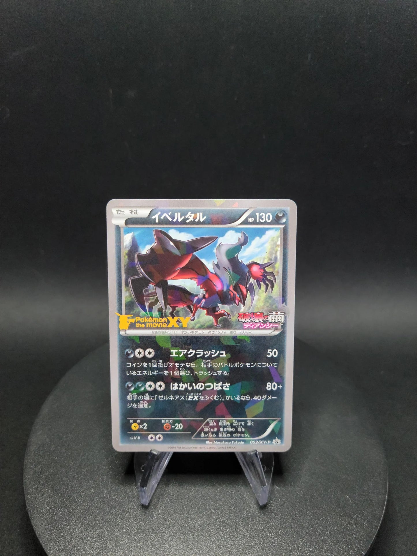 052/XY-P Yveltal REVERSE JP - XY-P Promotional