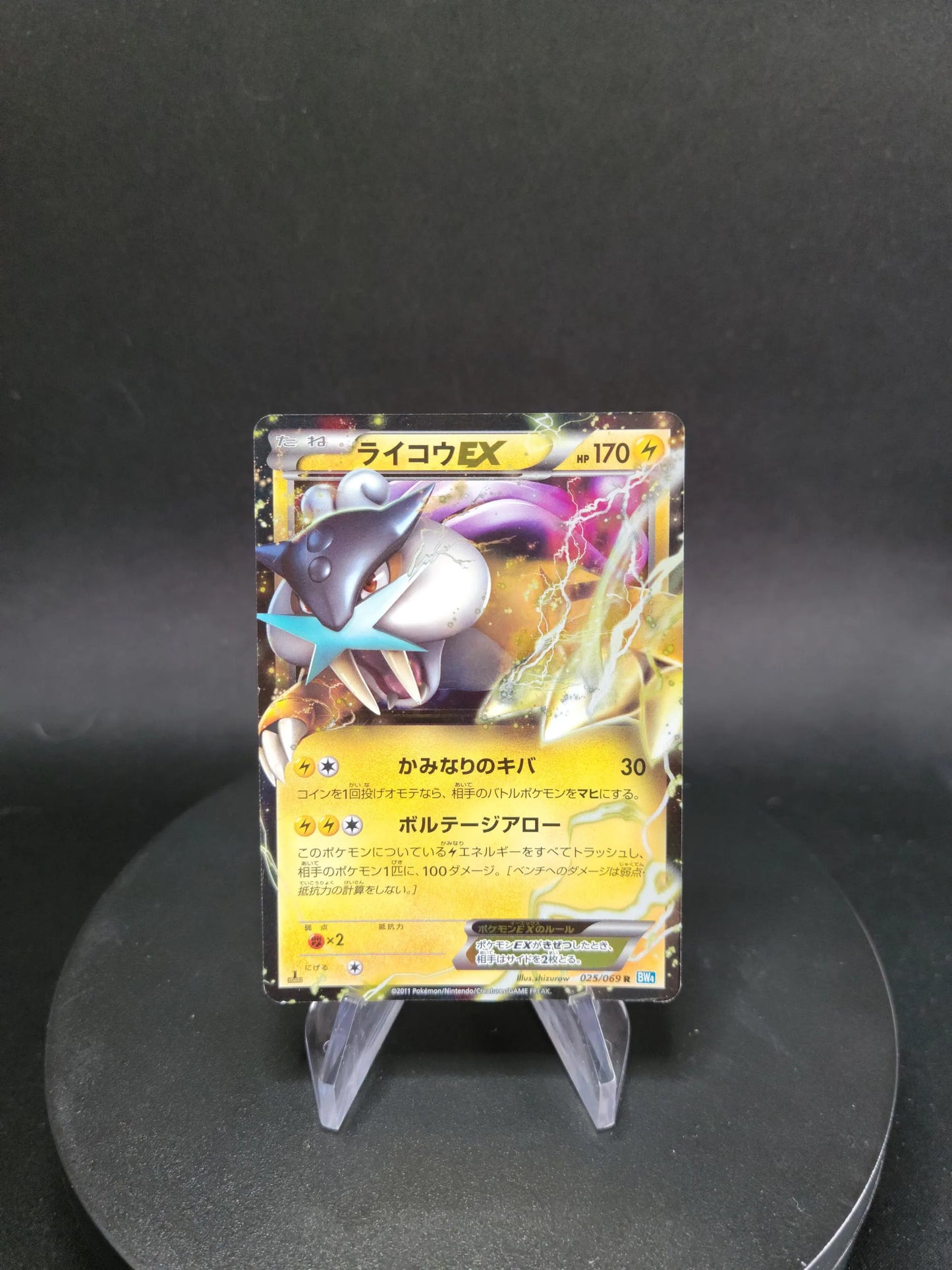 025/069 Raikou EX JP - Dark Rush