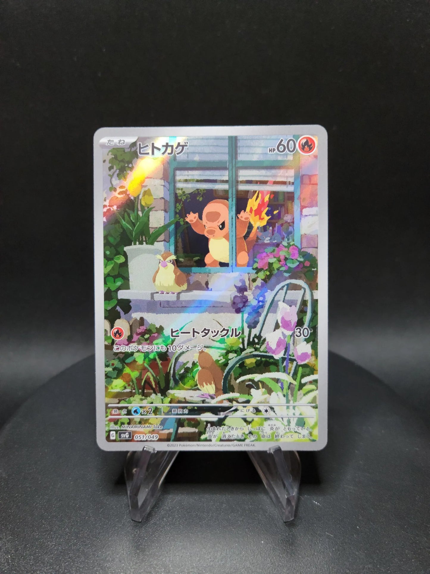 051/049 Salameche AR JP - Venusaur & Charizard & Blastoise Special Deck Set ex