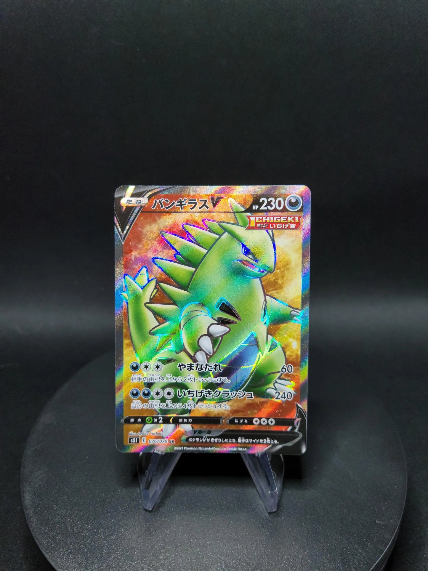 076/070 Tyranocif V JP - Single Strike Master