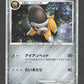 007/009 Dinoclier HOLO JP - 11th Movie Commemoration Set