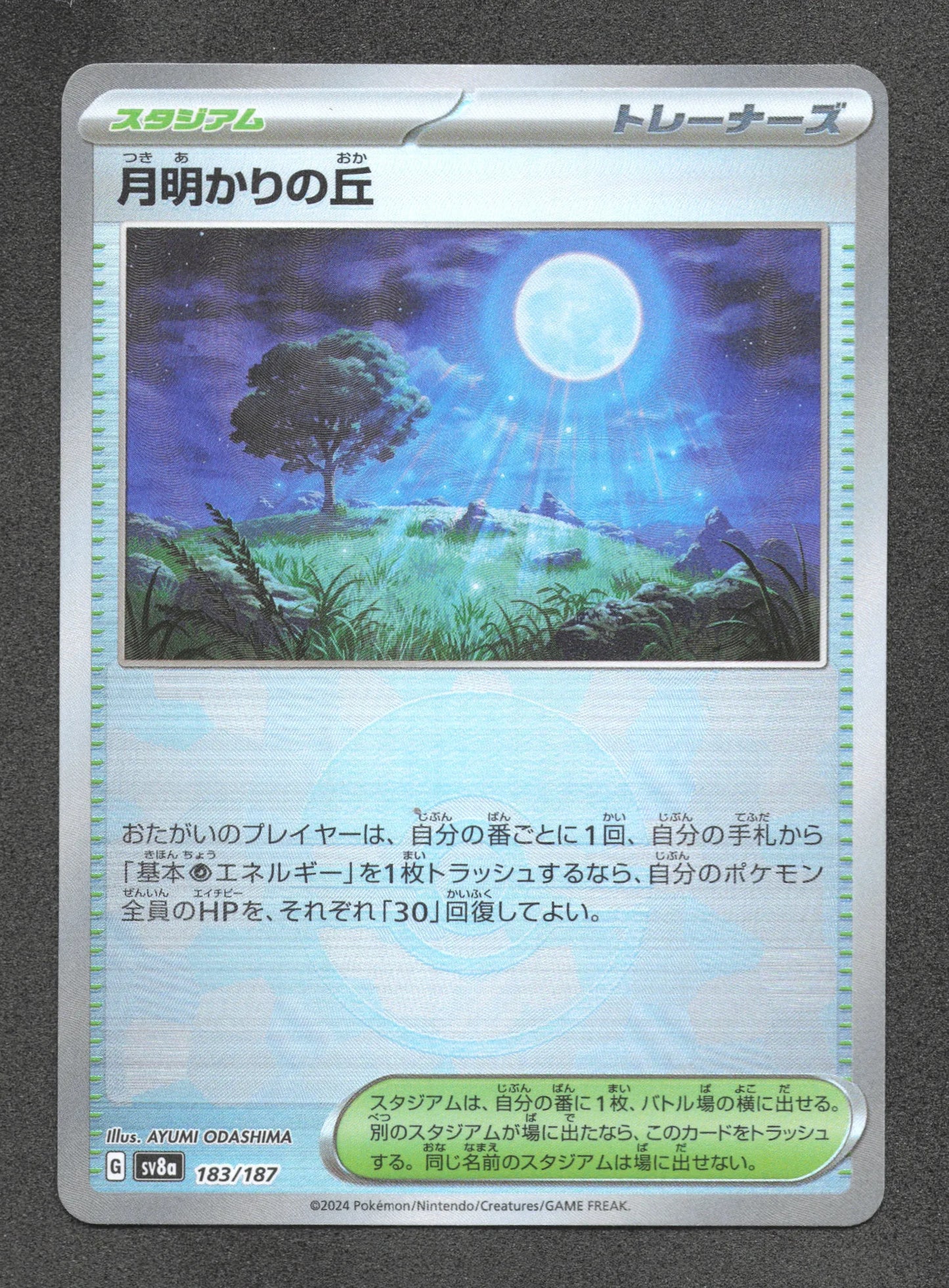 183/187 Colline Clair de Lune POKEBALL JP - Terastal Festival