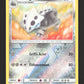 66/111 Galegon REVERSE - Invasion Carmin