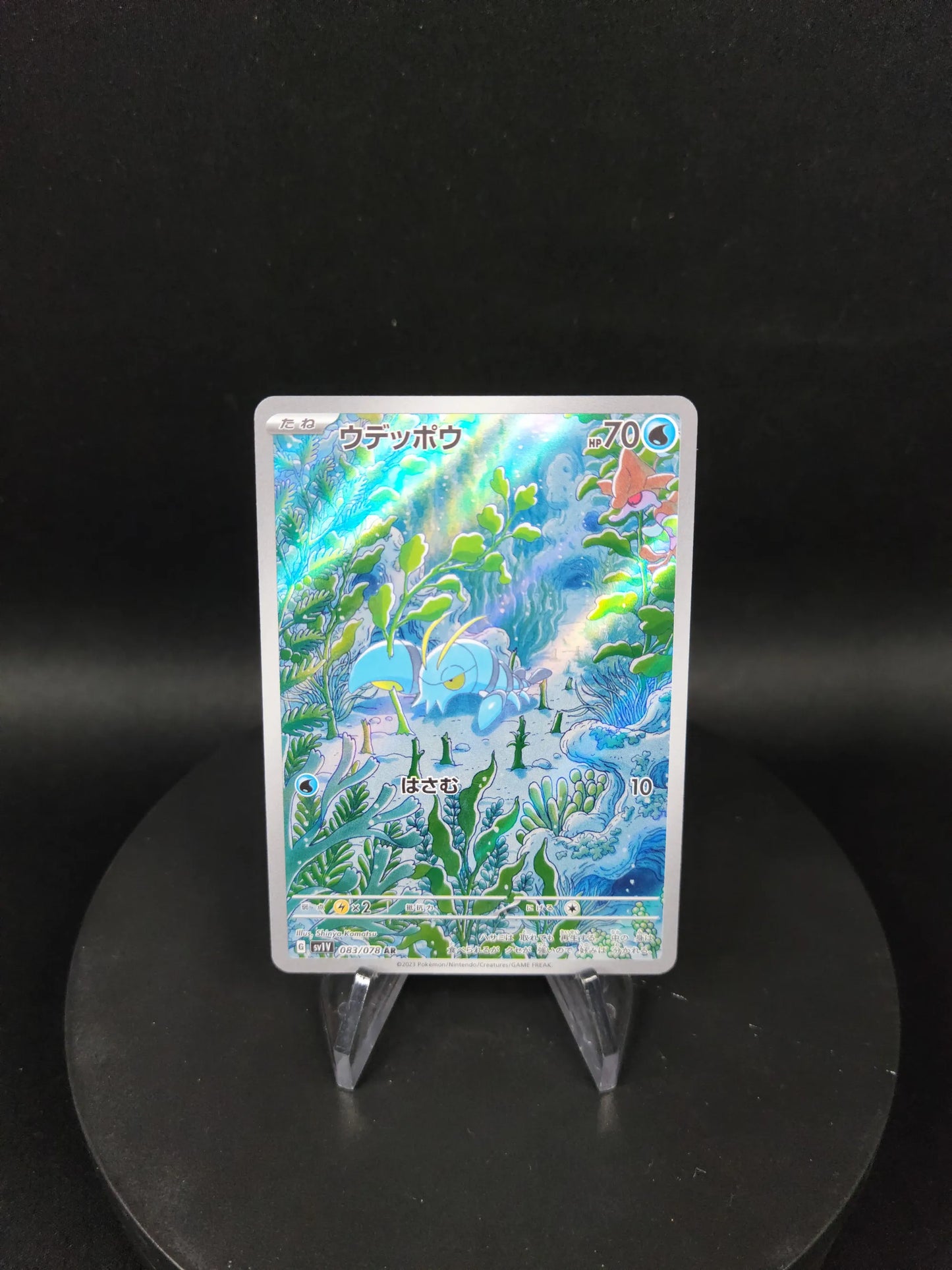 083/078 Flingouste AR JP - Violet ex