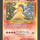 157 Typhlosion HOLO JP - Gold Silver To A New World