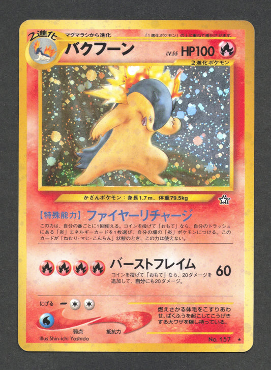 157 Typhlosion HOLO JP - Gold Silver To A New World