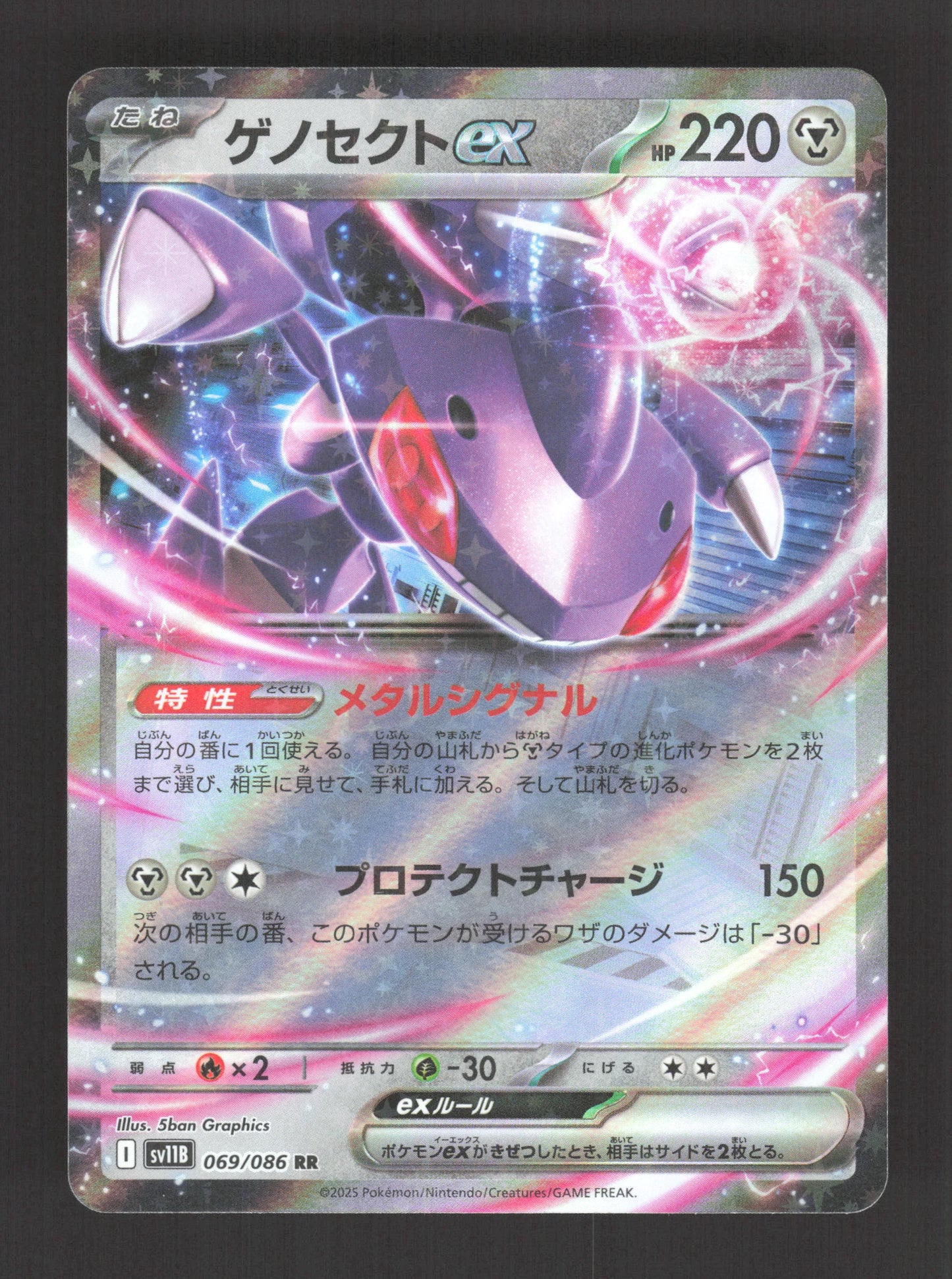 069/086 Genesect EX JP - Black Bolt