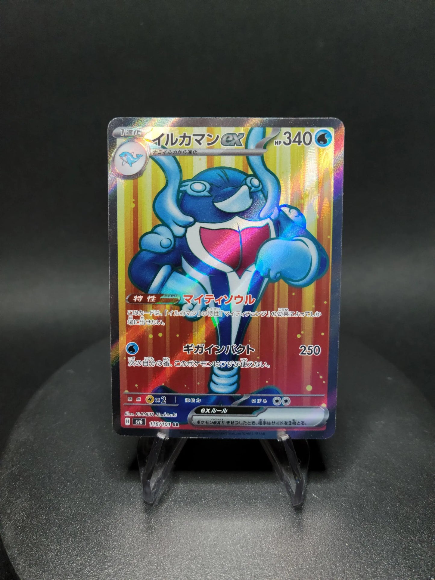 116/101 Superdofin EX JP - Mask of Change