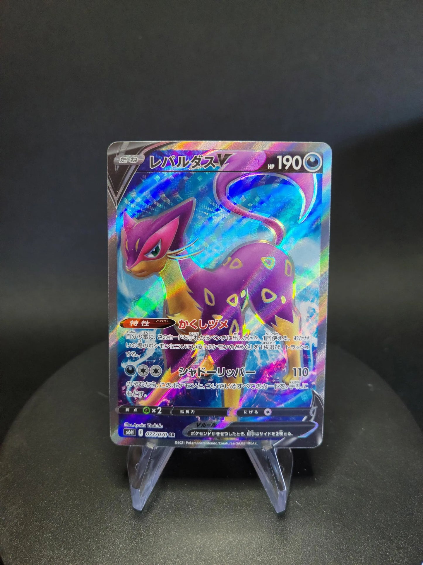 077/070 Leopardus V JP - Silver Lance