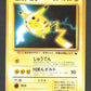 025B Pikachu VENDING JP - Quick Starter Gift Set Red Deck