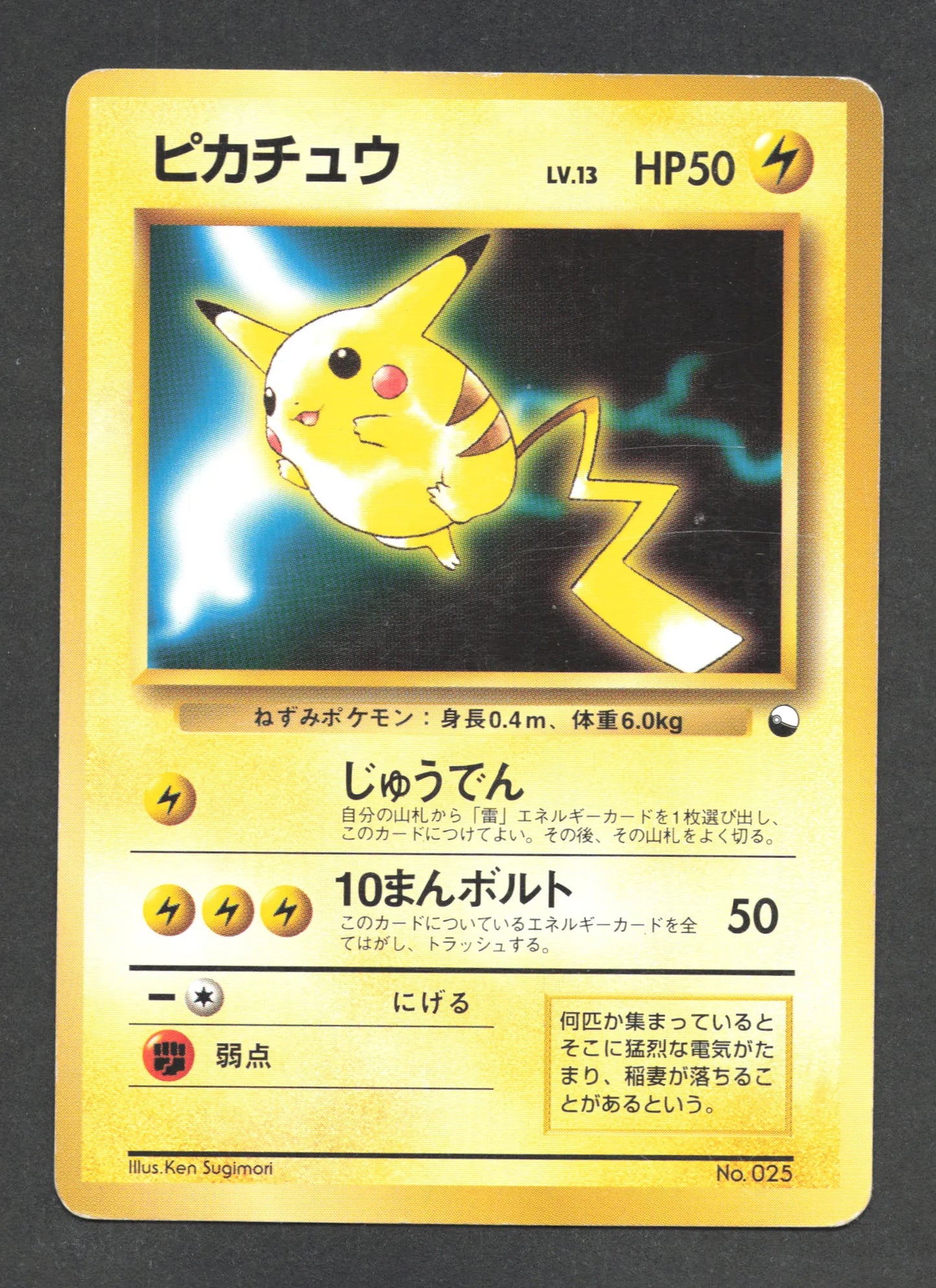 025B Pikachu VENDING JP - Quick Starter Gift Set Red Deck