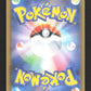 231/190 Hastacuda SHINY JP - Shiny Star V