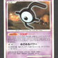 DPBP233 Zarbi UNCO JP - Secret of the Lakes