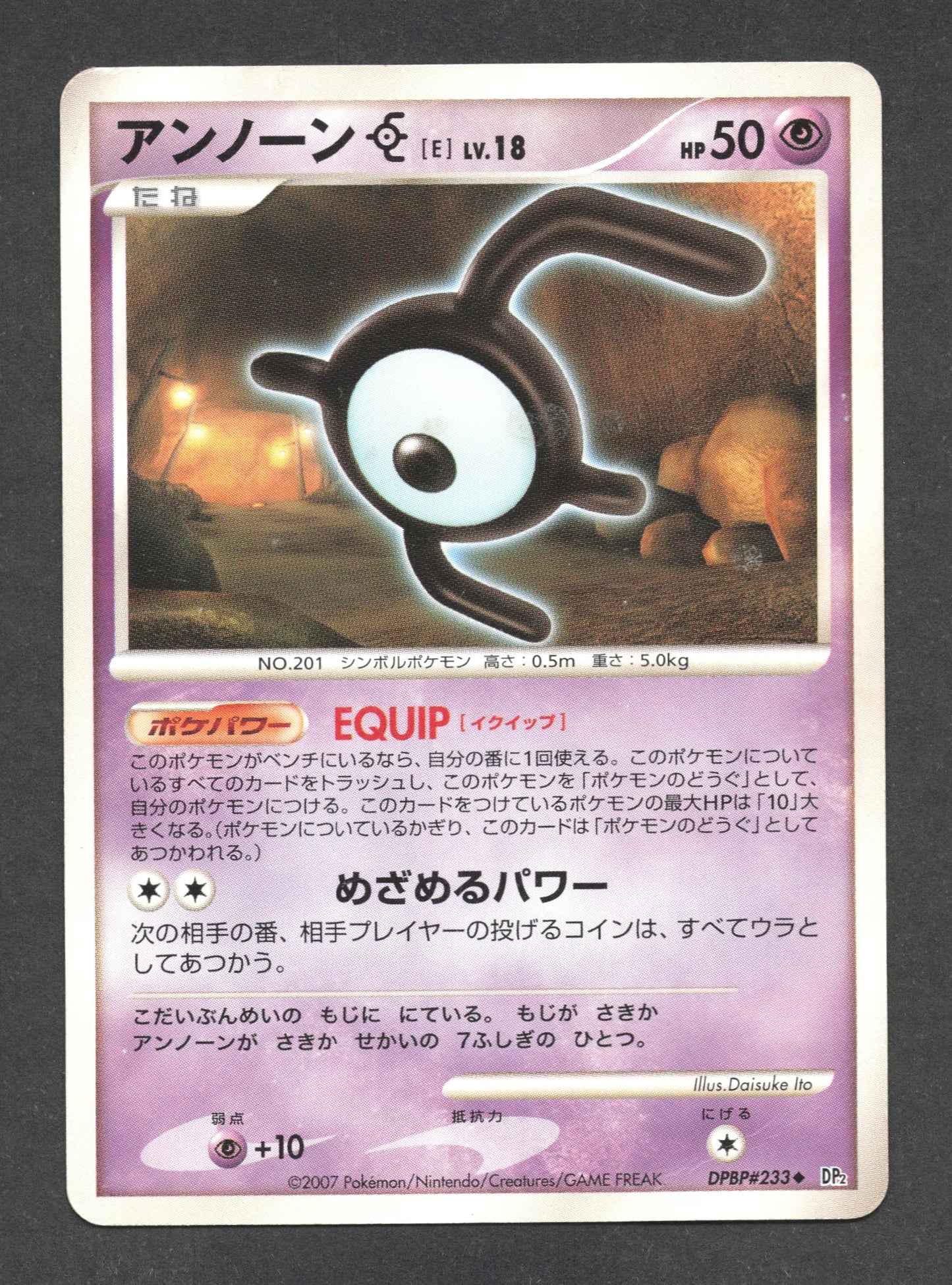 DPBP233 Zarbi UNCO JP - Secret of the Lakes