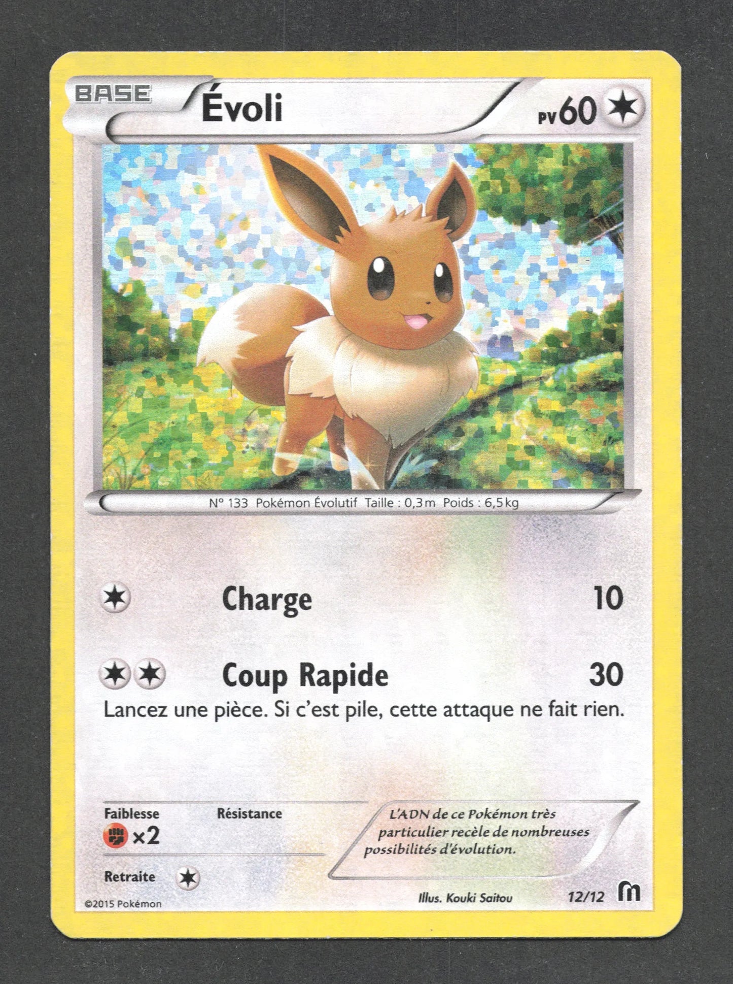 12/12 Evoli HOLO - McDonald's 2016