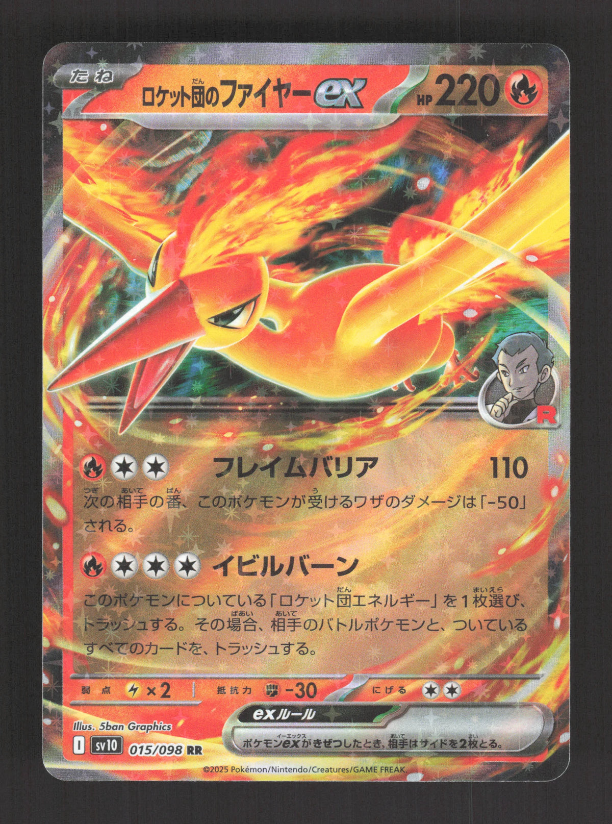 015/098 Sulfura EX JP - Glory of the Team Rocket