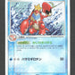 019/054 Colhomard HOLO JP - Rulers of the Heavens