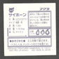 314 Rhinocorne STICKER JP - STICKER JP