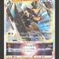 041/067 Hachecateur VSTAR JP - Space Juggler