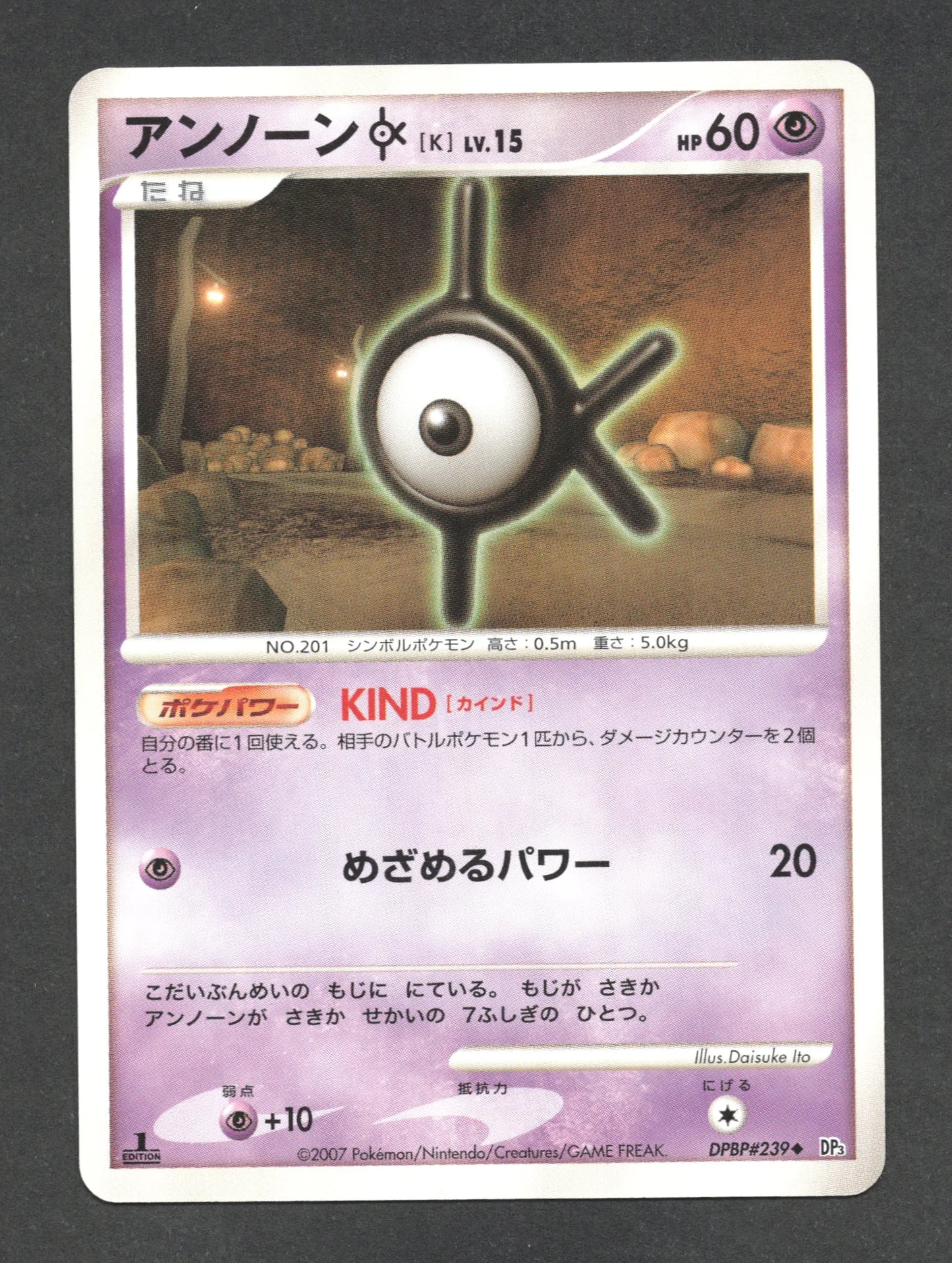 DPBP239 Zarbi UNCO JP - Shining Darkness