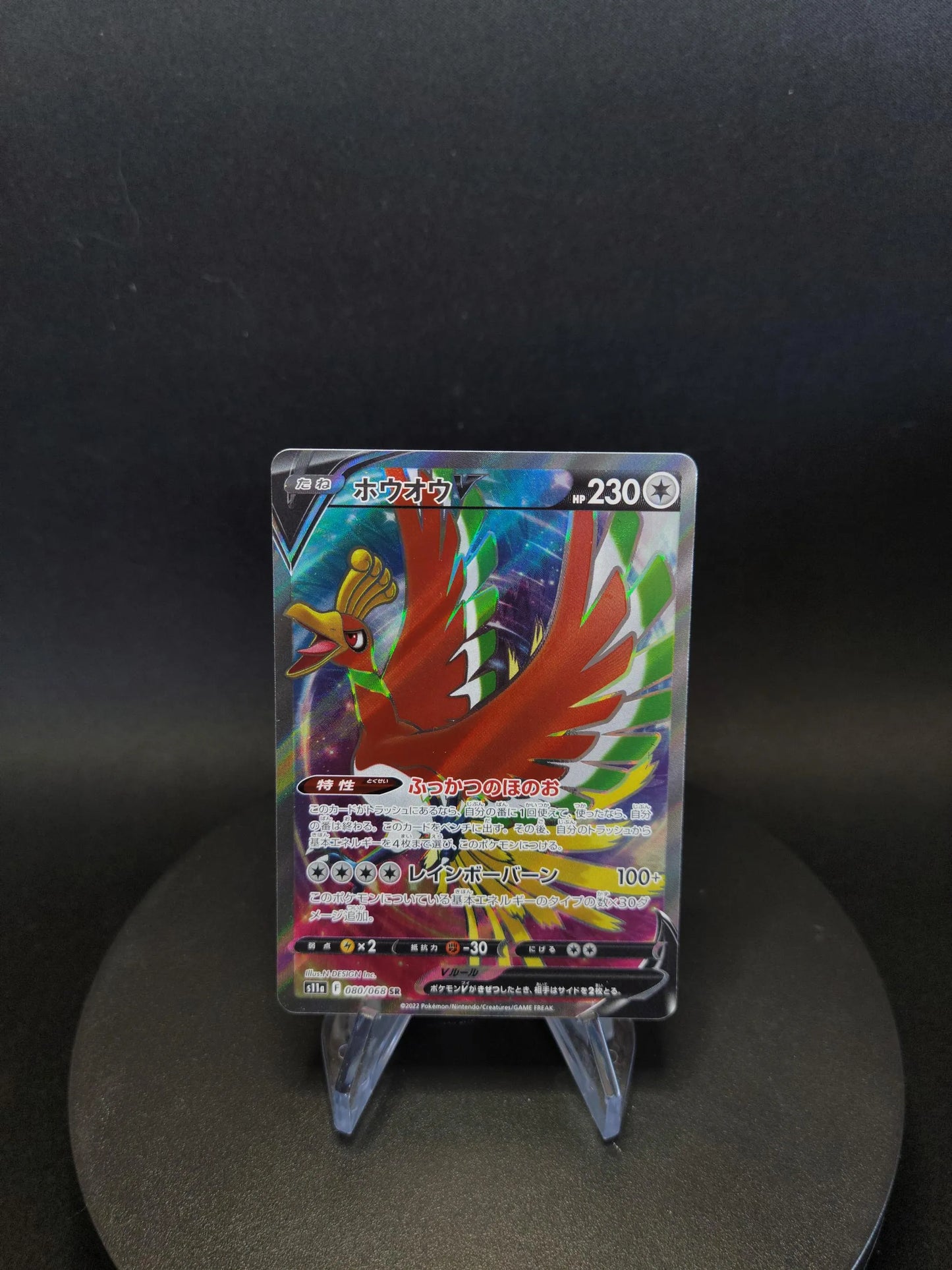 080/068 Ho Oh V JP - Incandescent Arcana