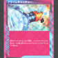 148/187 Attrape Ultime ACE JP - Terastal Festival