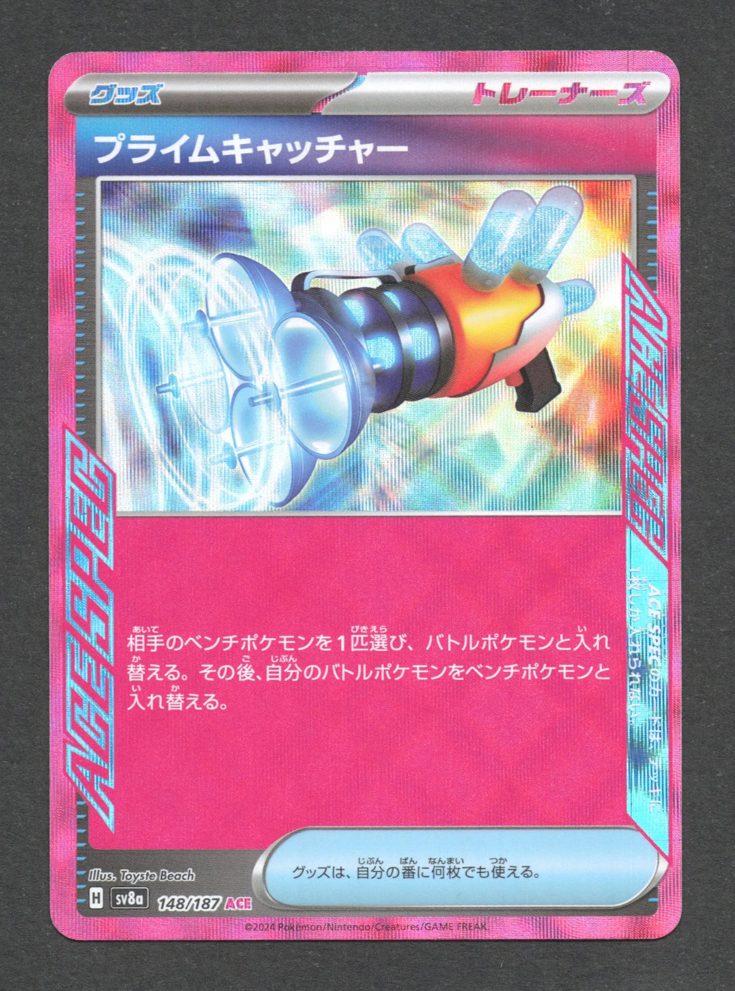 148/187 Attrape Ultime ACE JP - Terastal Festival