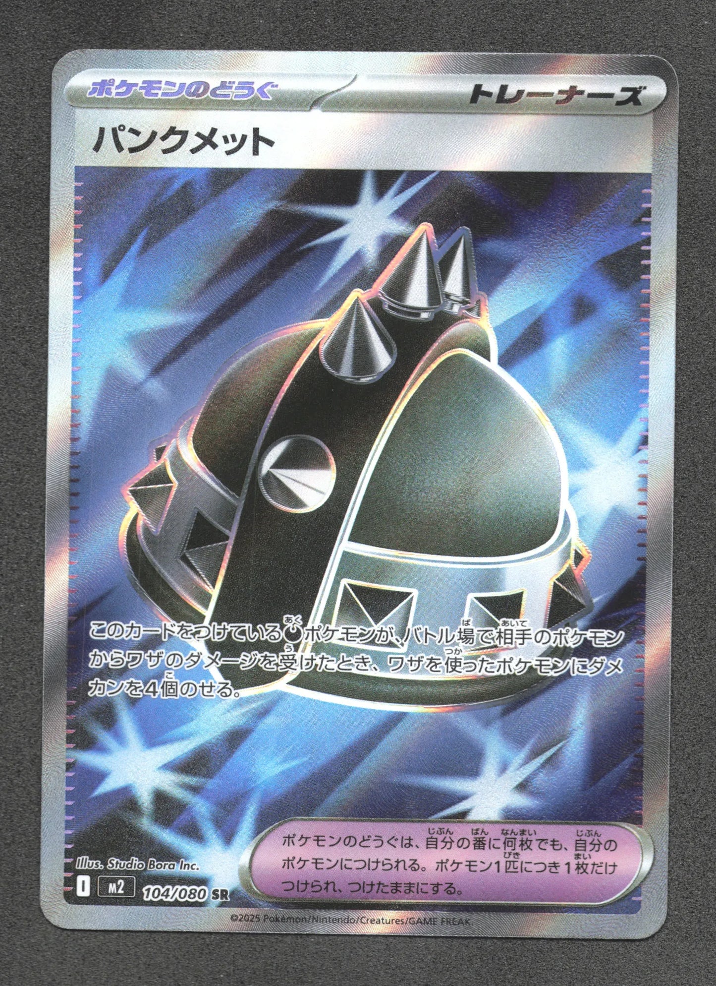 104/080 Casque Punk DRESSEUR JP - Inferno X
