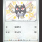 300/190 Minisange SHINY JP - Shiny Star V