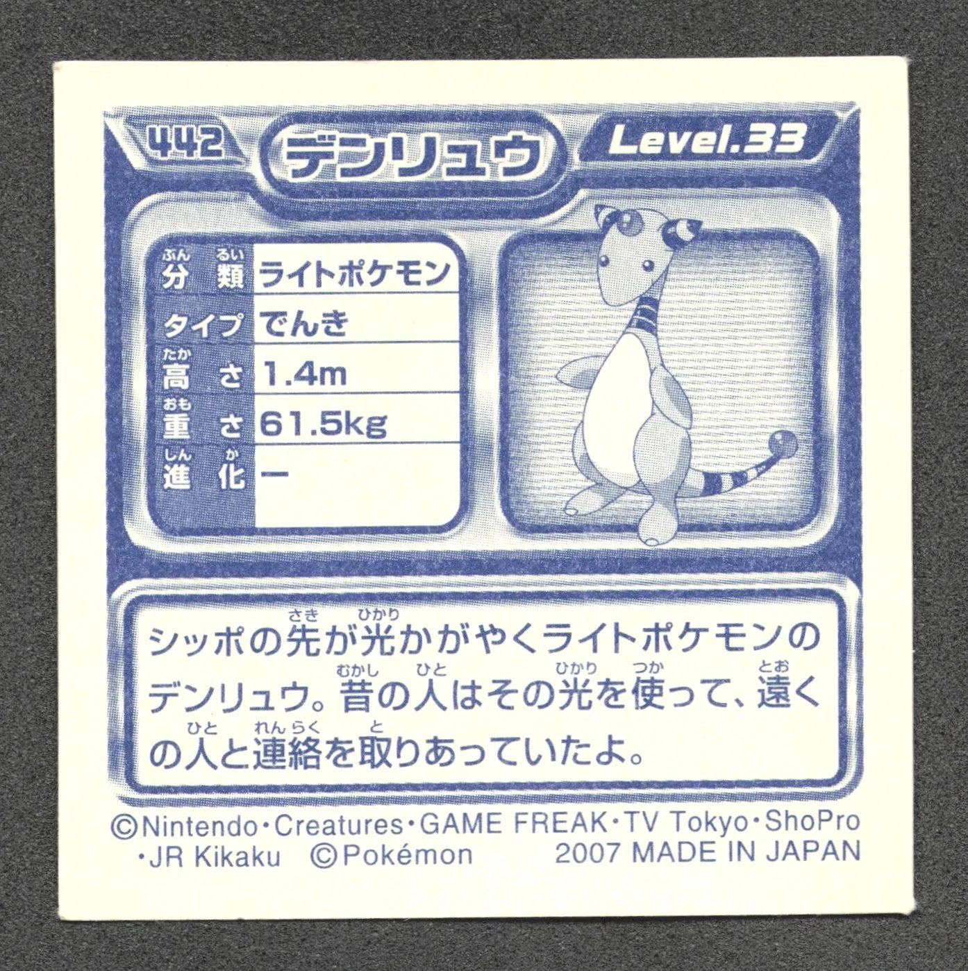 442 Pharamp STICKER JP - STICKER JP
