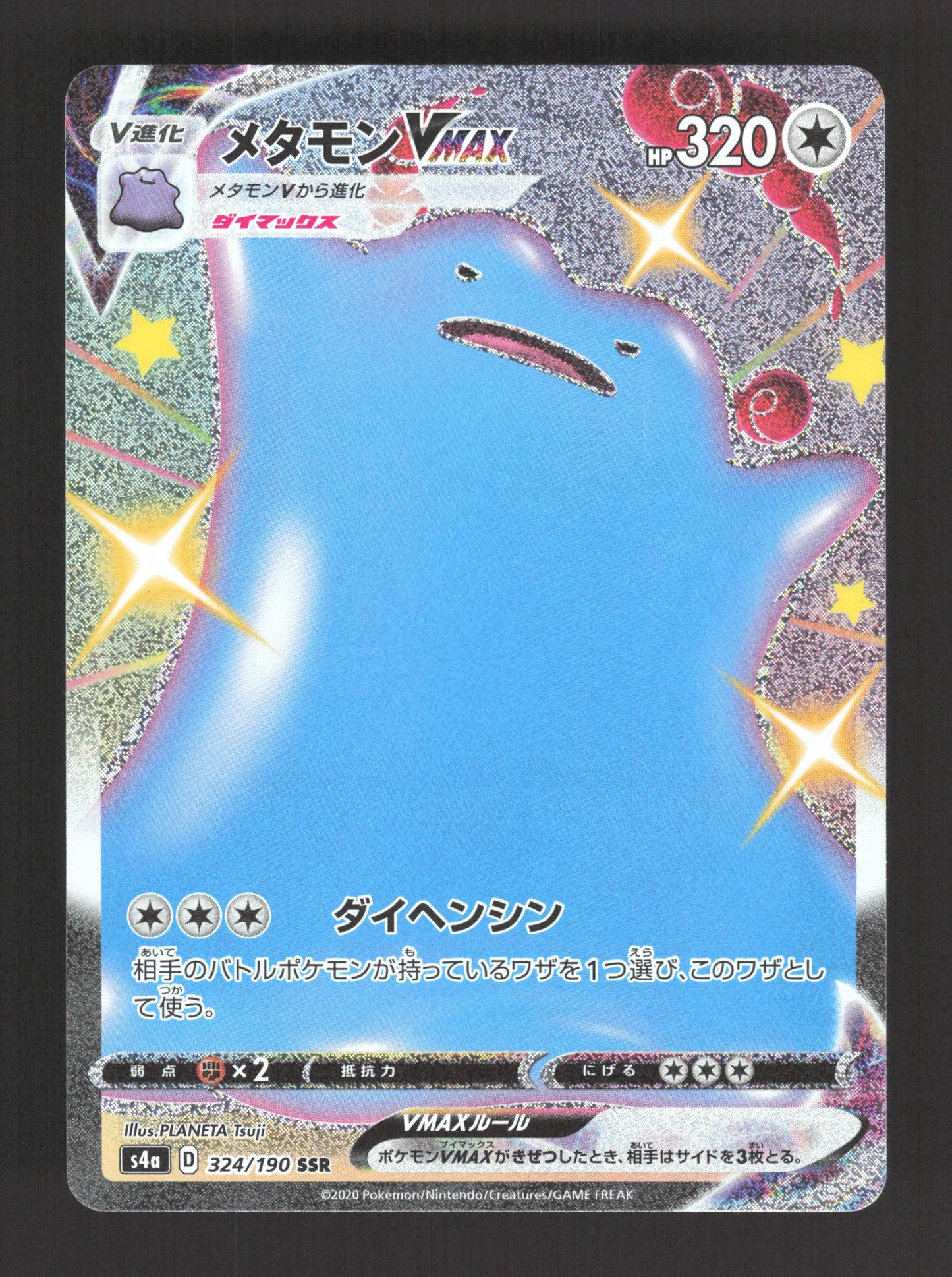 324/190 Metamorph VMAX JP - Shiny Star V
