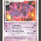 007/013 Magireve RARE JP - Entry Pack Dpt Giratina