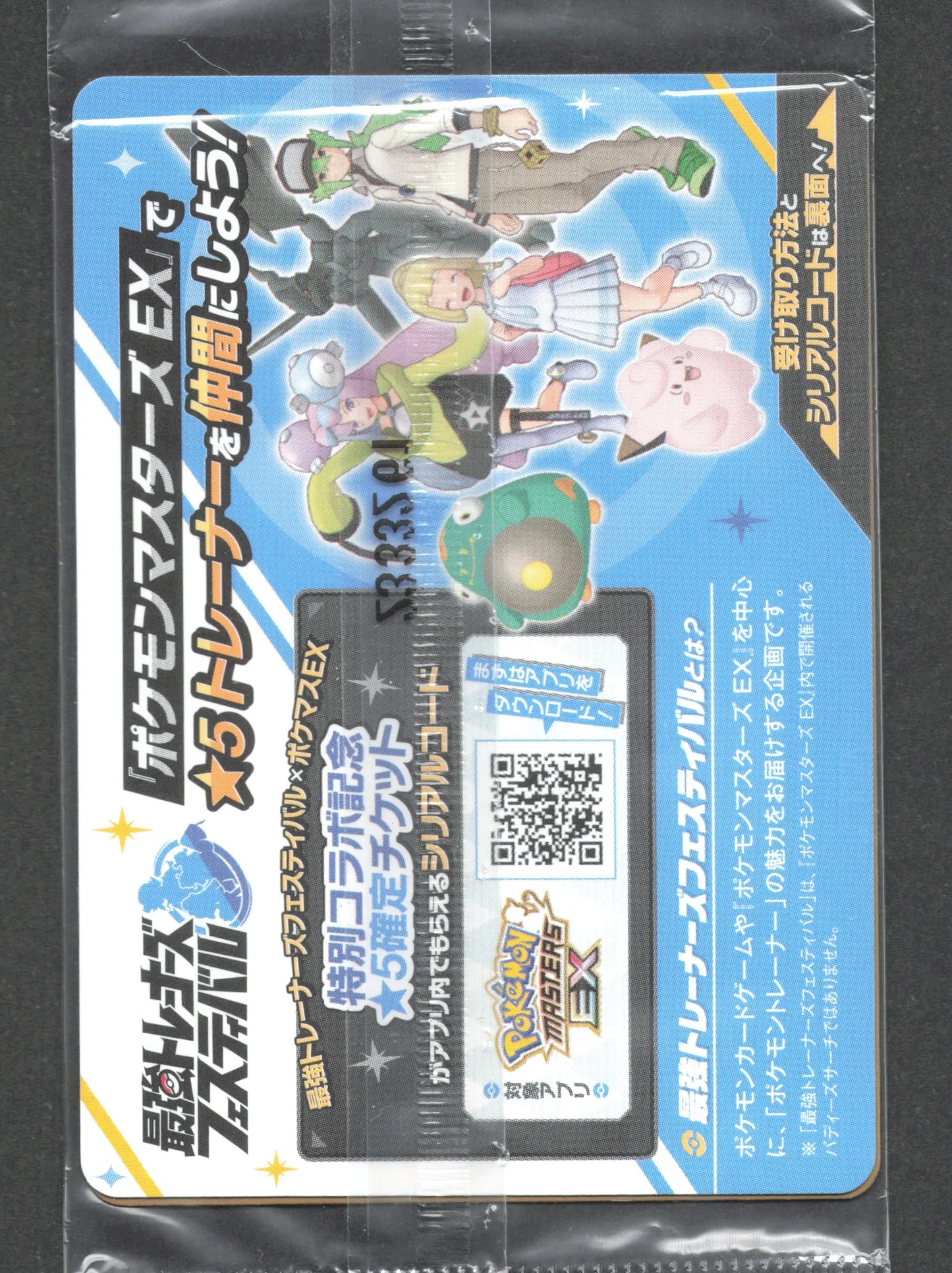 232/SV-P Zapetrel de Mashynn AR JP - SV-P Promotional