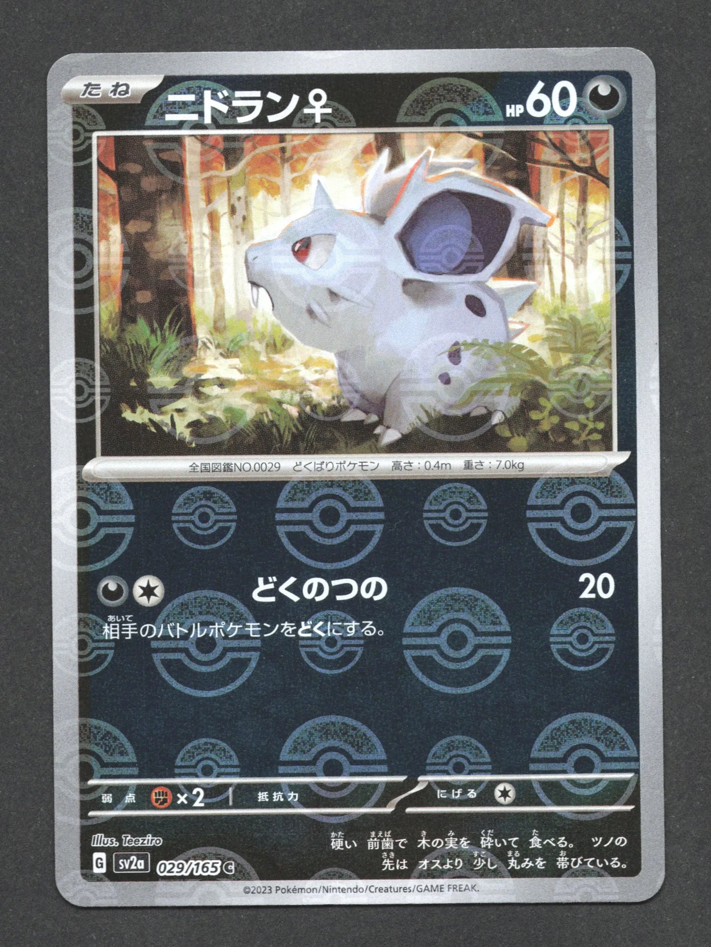 029/165 Nidoran POKEBALL JP - Pokémon Card 151