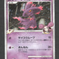 046/090 Magireve HOLO JP - Bonds to the End of Time