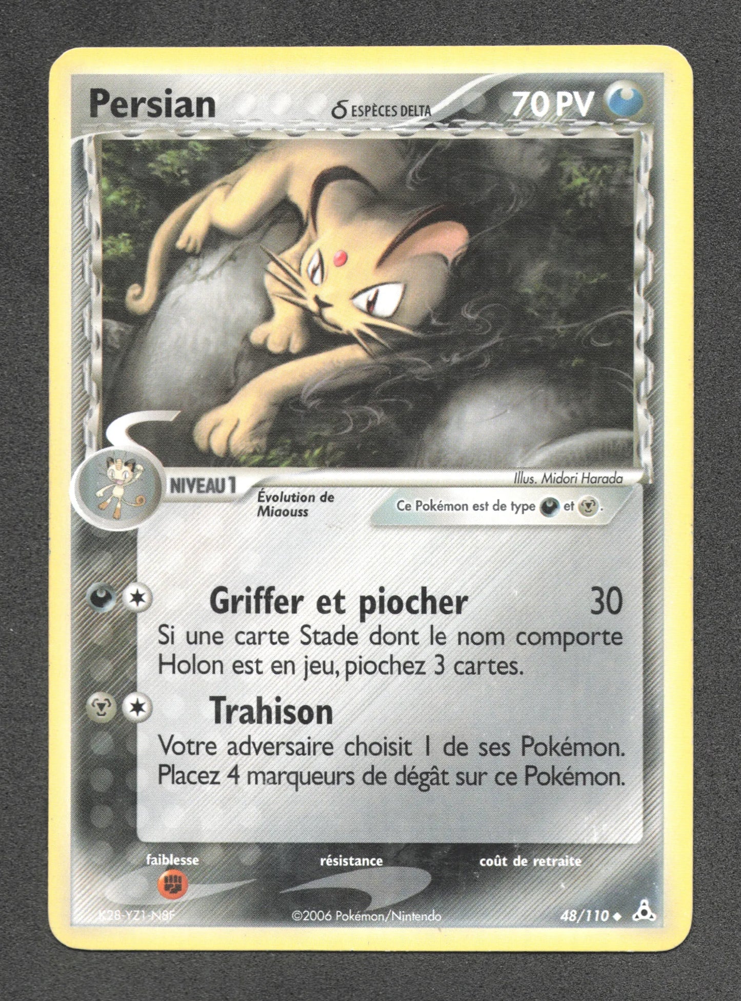 48/110 Persian UNCO - Fantômes Holon