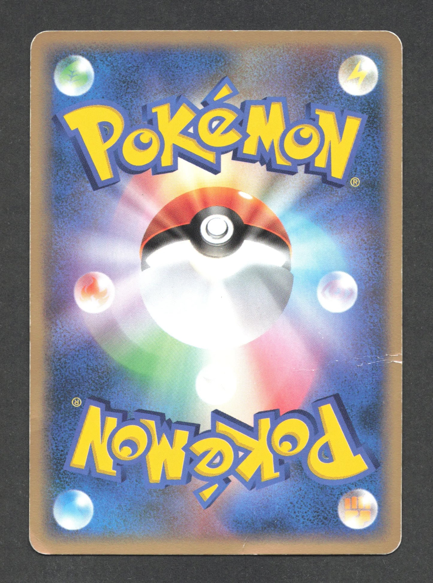 057/ADV-P Pikachu PROMO JP - ADV-P Promotional
