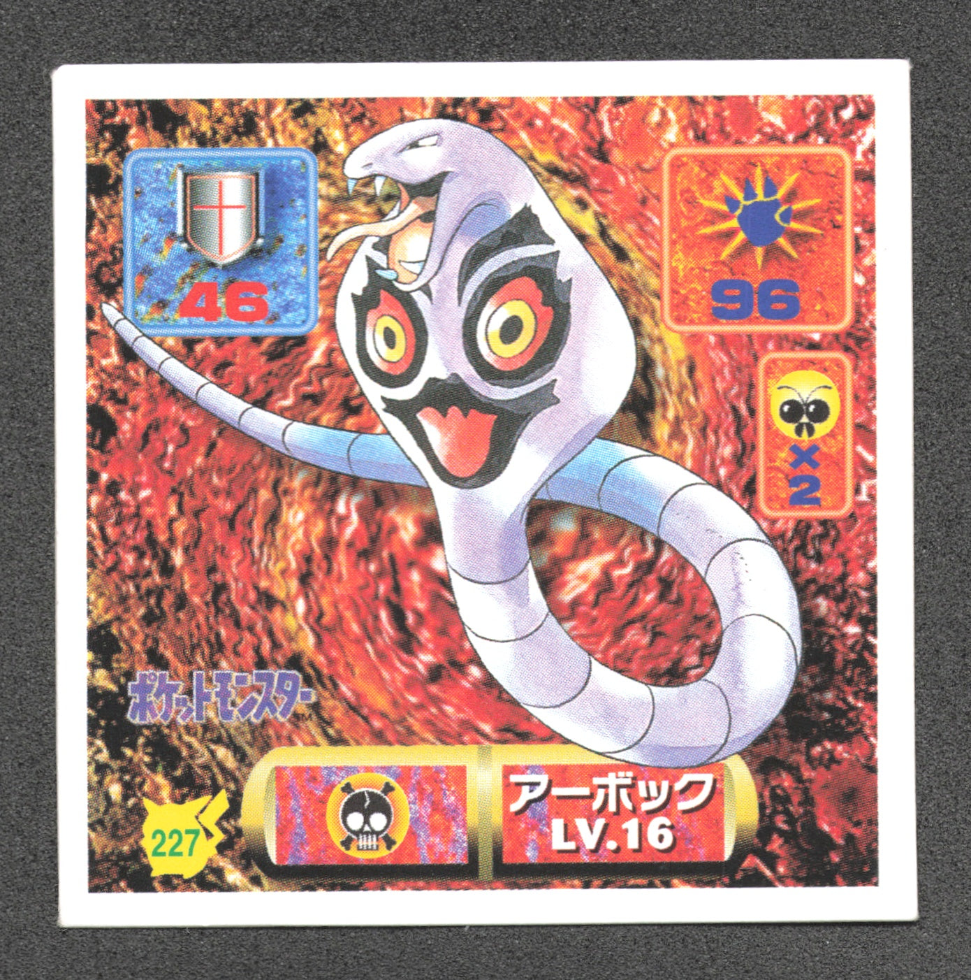 227 Arbok STICKER JP - STICKER JP