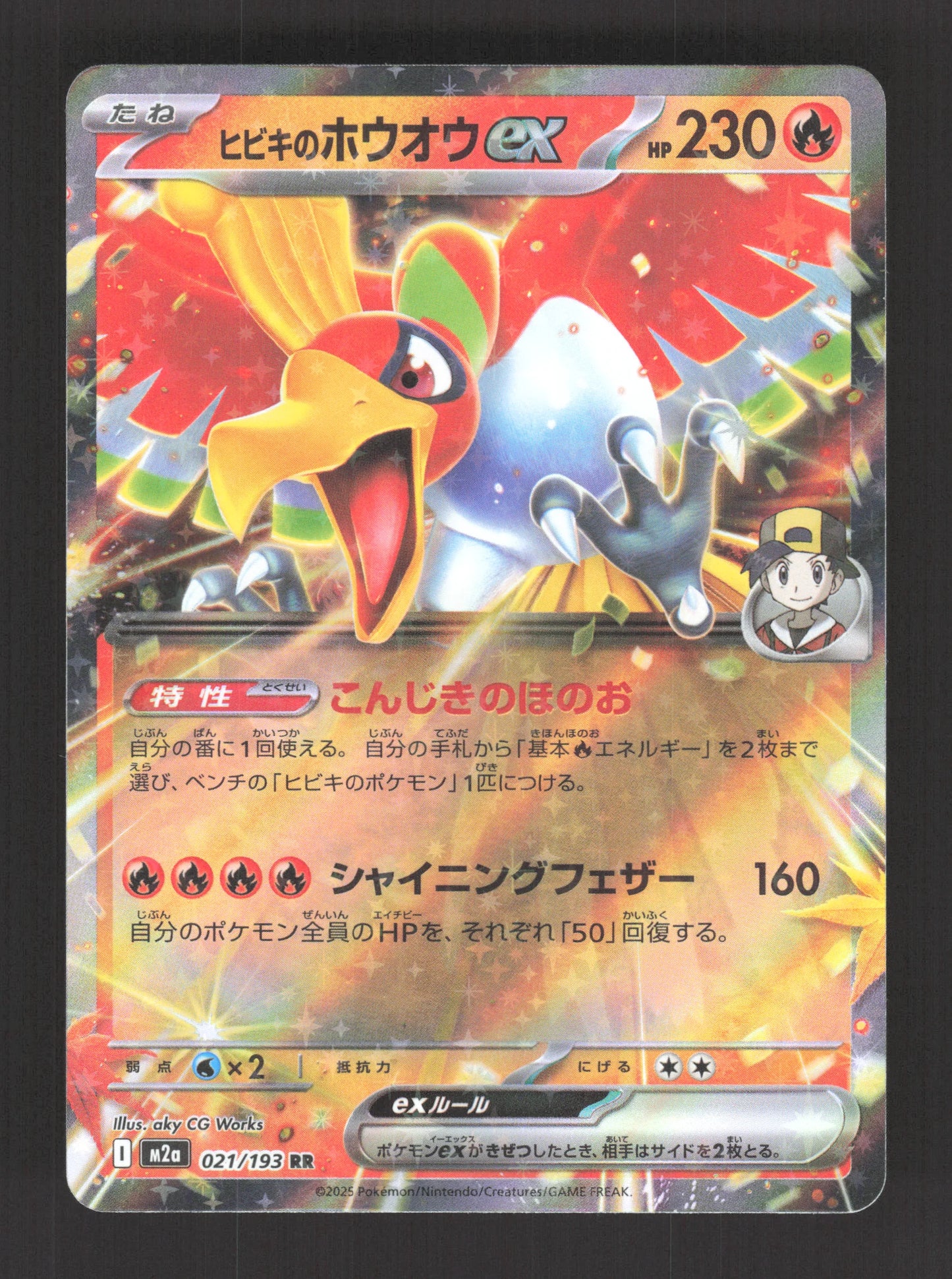 021/193 Ho Oh EX JP - MEGA Dream ex