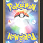 021/193 Ho Oh EX JP - MEGA Dream ex