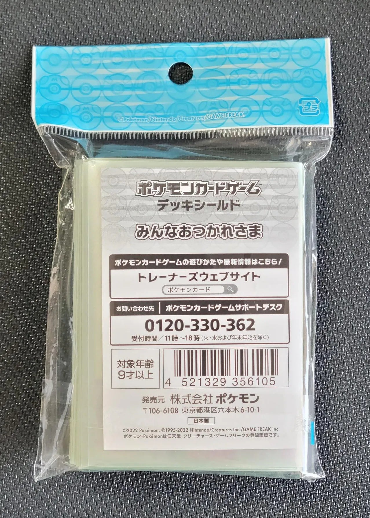 PIKAEVO Pikachu et Evoli Sleeves Pokemon Center - Sleeves Pokemon Center