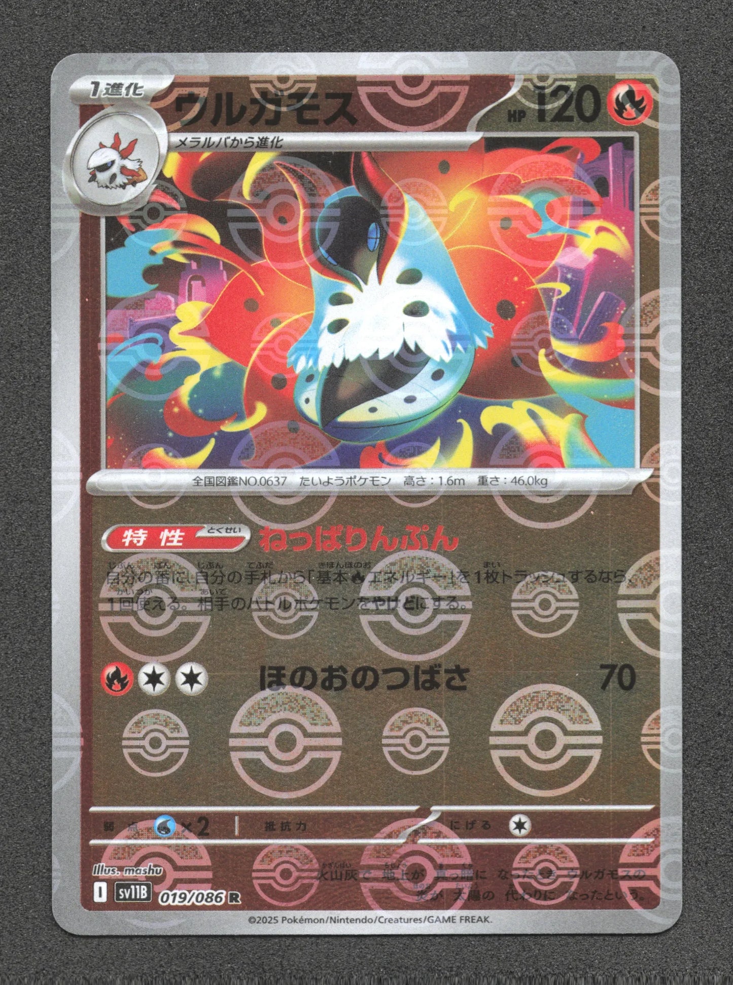 019/086 Pyrax POKEBALL JP - Black Bolt