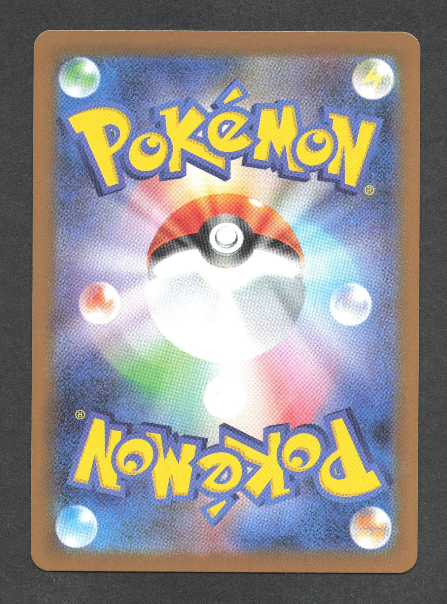 033/086 Anchwatt POKEBALL JP - Black Bolt