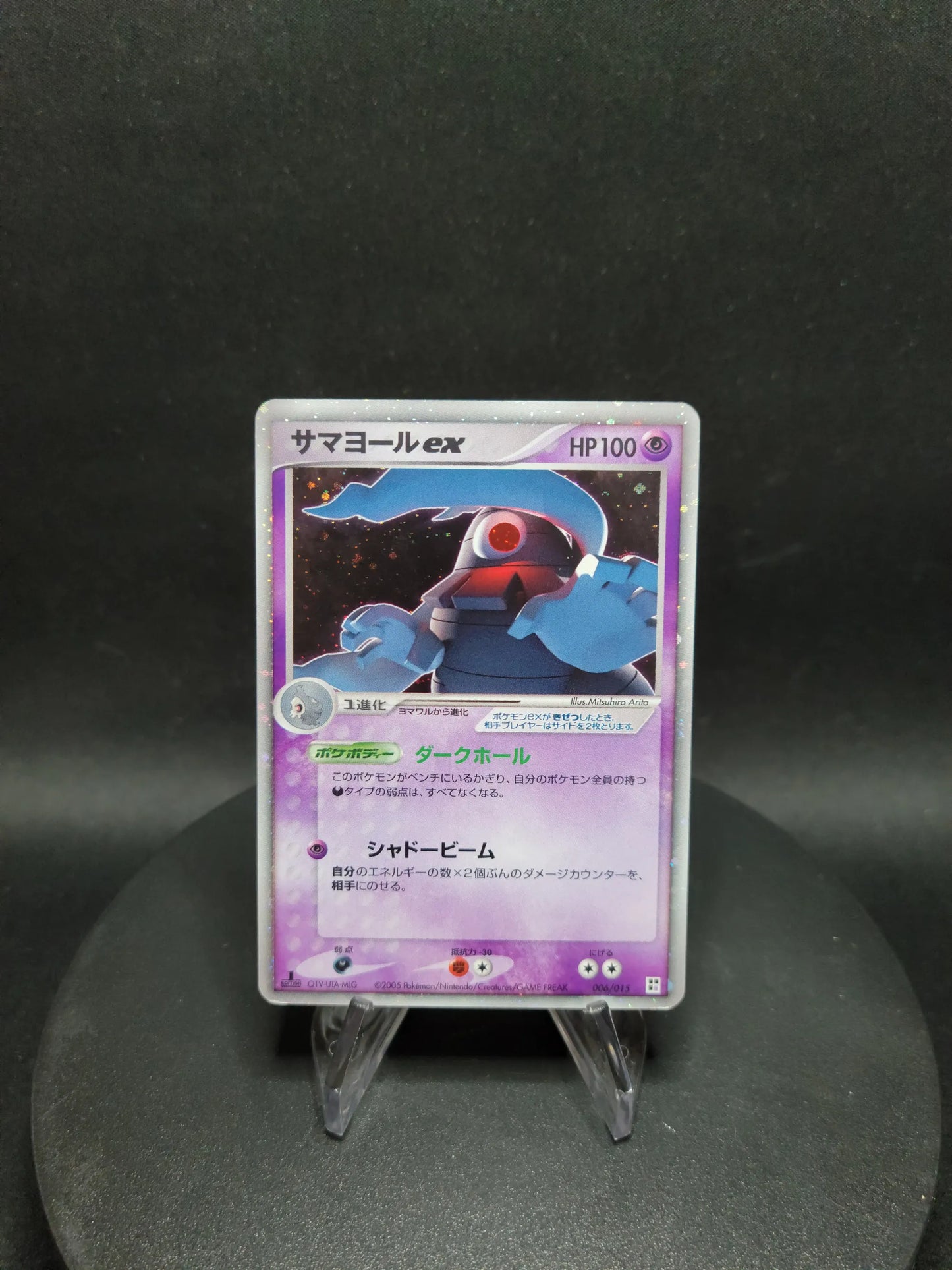 006/015 Teraclope ex JP - Quick Construction Packs Psychic